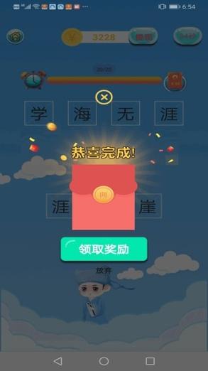 支付宝成语游戏赚钱抢先版
