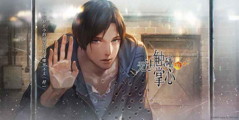 被囚禁的掌心破解版图标