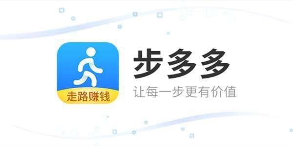 趣步多（走路赚钱）图标