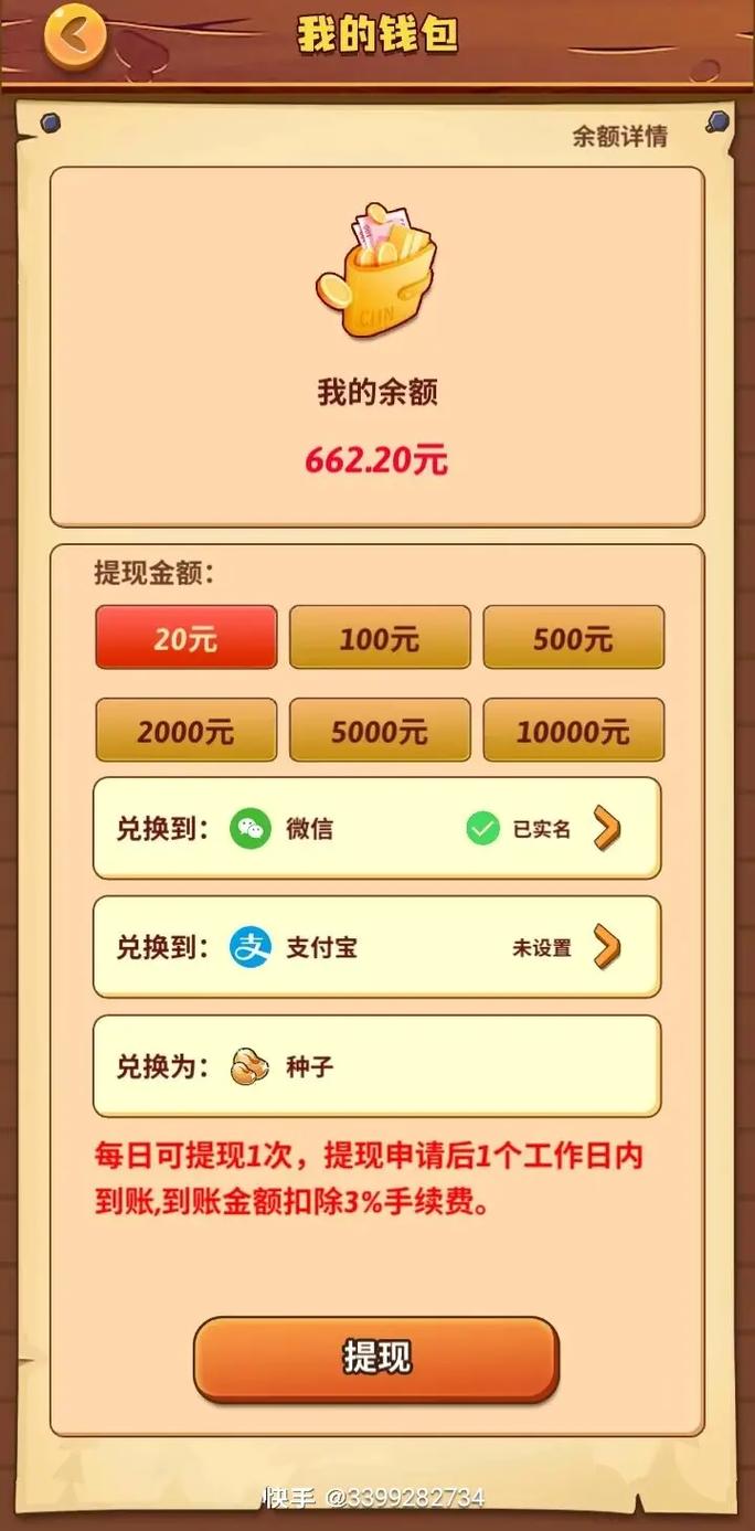 支付宝成语游戏赚钱抢先版游戏截图