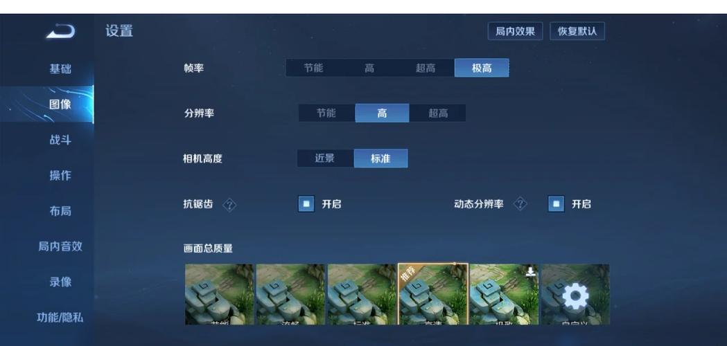 王者荣耀小助手120帧画质设置教程升级版图标