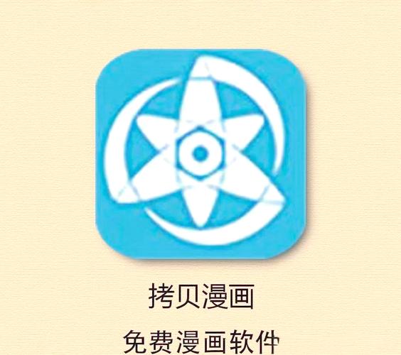 拷贝漫画221图标