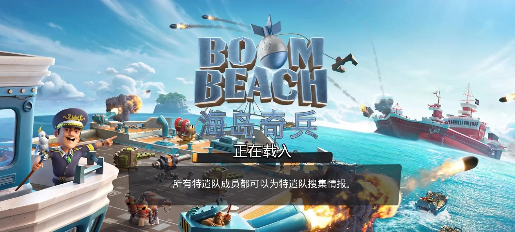 海岛奇兵百度版安装图标