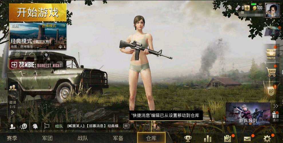 可以免费看美女隐私的软件和平精英是一款备受热议的射击游戏，然而一些玩家可能会使用外挂来提升自己在游戏图标