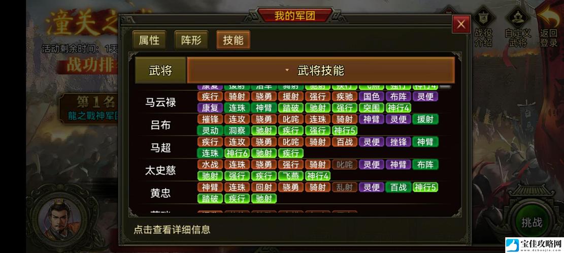 群雄时代内置菜单无限玉符攻略图标