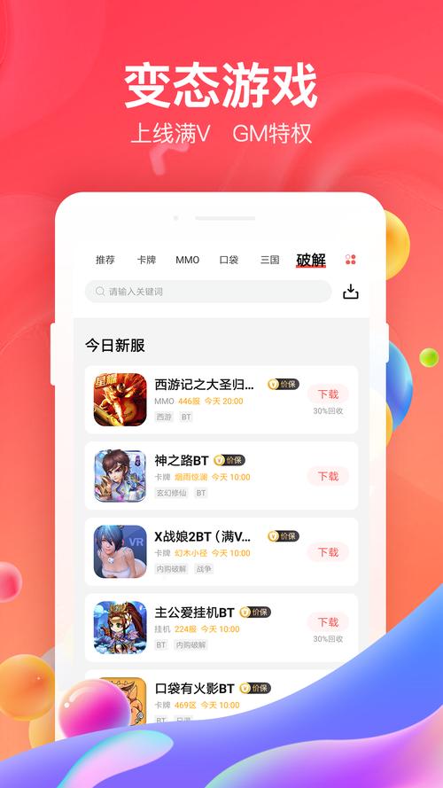 六六手游