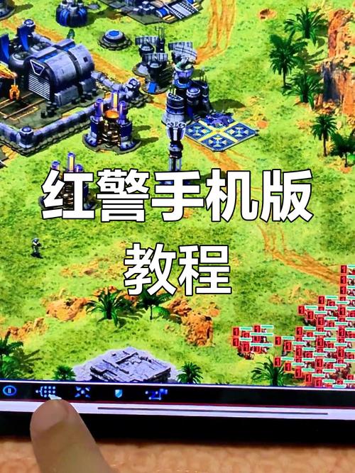 红警3手机版怎么下载图标