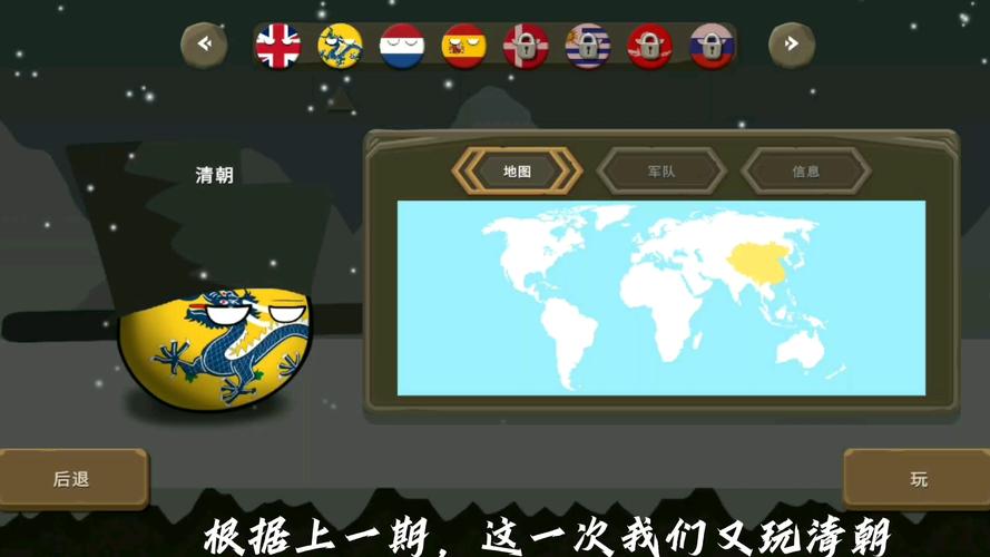 内置MOD修改器波兰球之战锦集图标