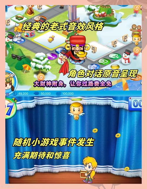 大富翁4修改器中文版图标