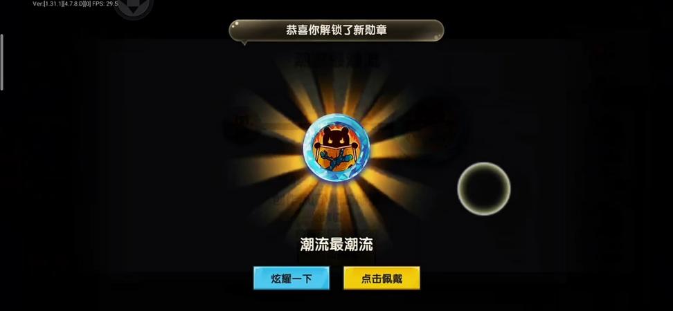 迷你世界刷勋章辅助图标