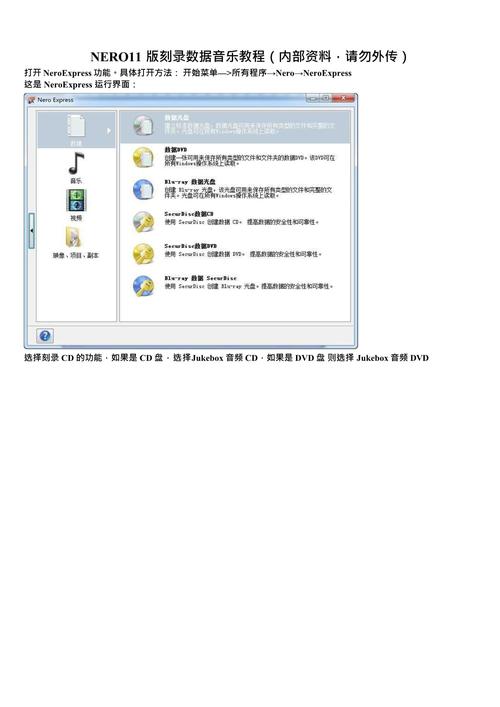 nero刻录光盘教程图标