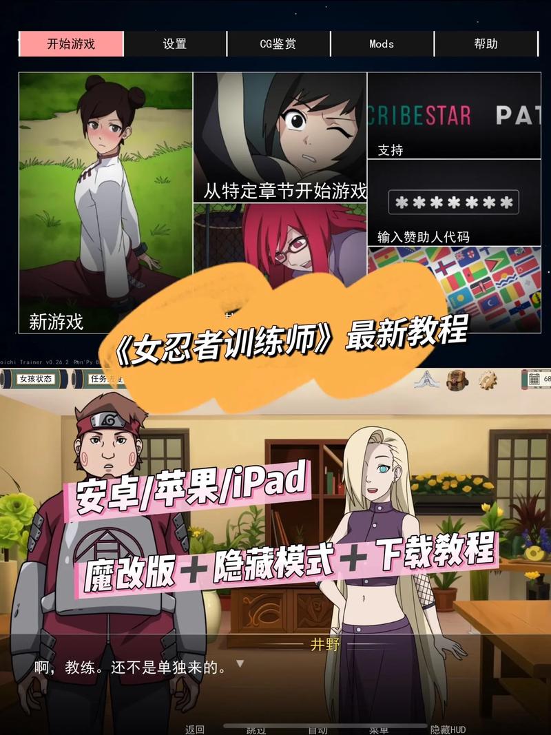 火影忍者游戏女忍训练师破解版手机版