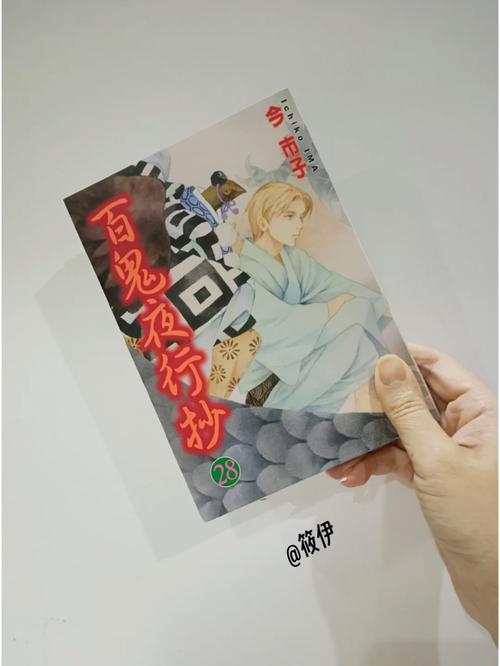 百鬼夜行抄漫画图标