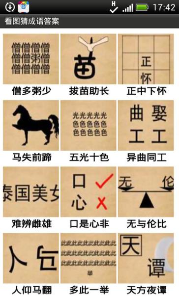 疯狂猜成语红包版