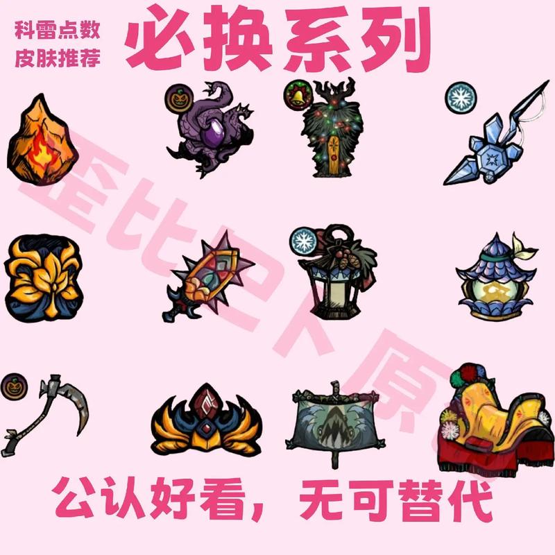 饥荒皮肤mod叫什么免费版手机正版图标