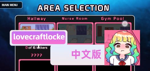 lovecraftlocker正版