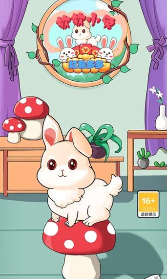 软软小兔红包多多图标