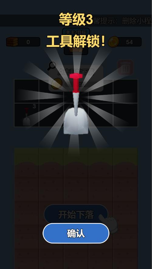 合成铲子大师免广告破解版