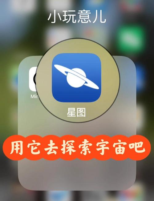 星星定位app图标