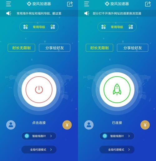 旋风免费加速npv