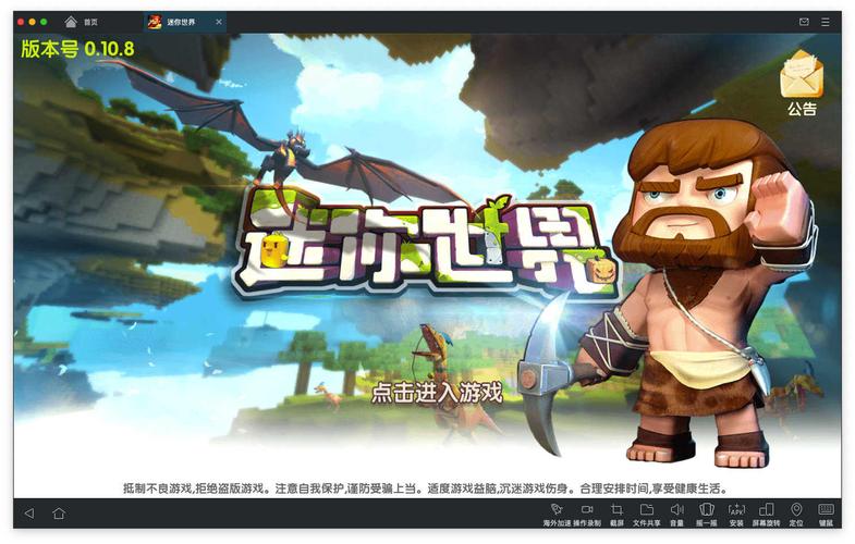 迷你世界4399老版本安装图标