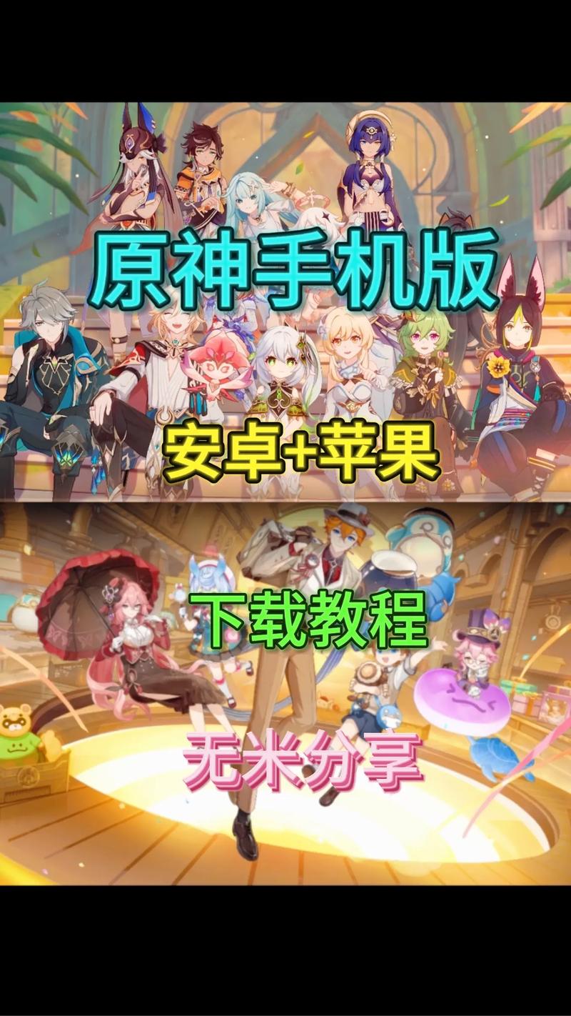 原神手机版辅助器怎么用游戏截图