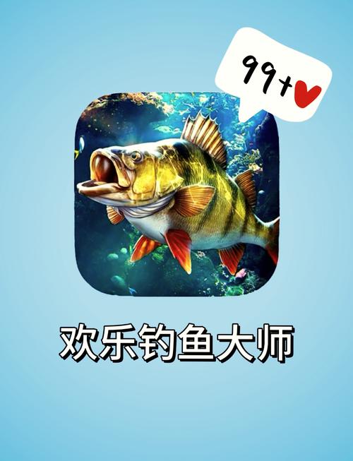 FishMaster(钓鱼之王微信游戏红包版)