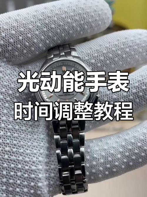 电波表调时间视频怎么调图标