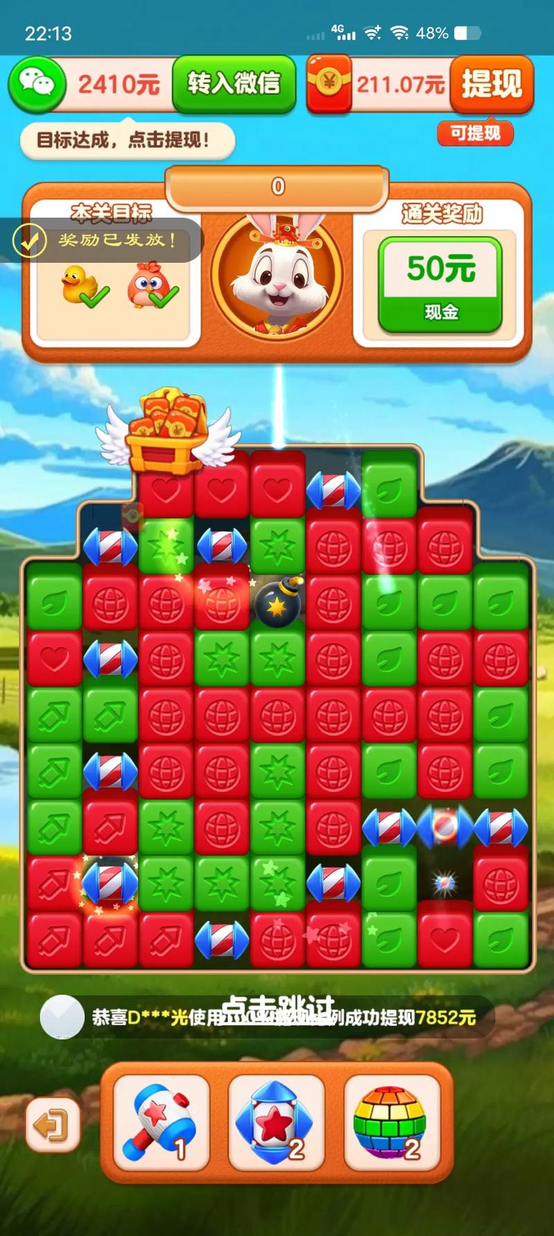 罗马消消乐红包版图标