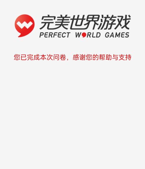 完美游戏社区图标