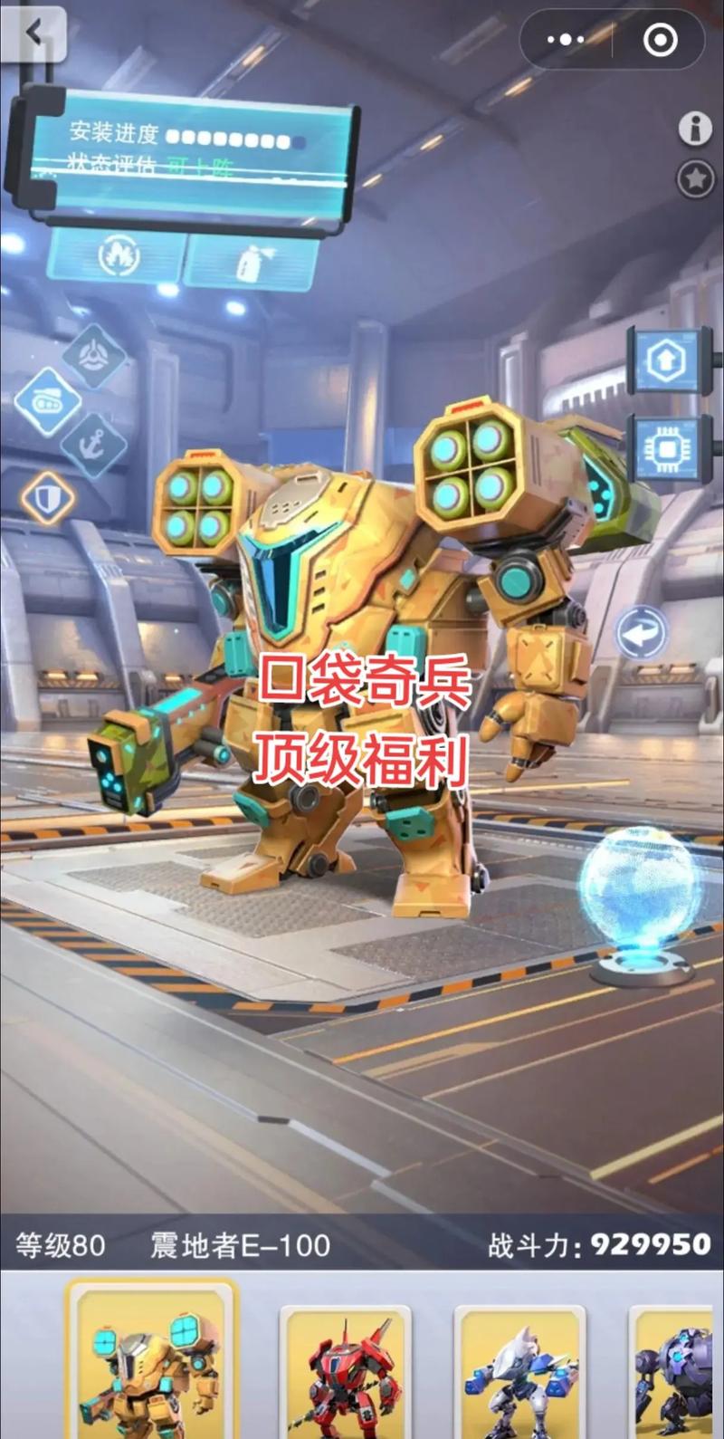 口袋奇兵脚本辅助器鸟人图标