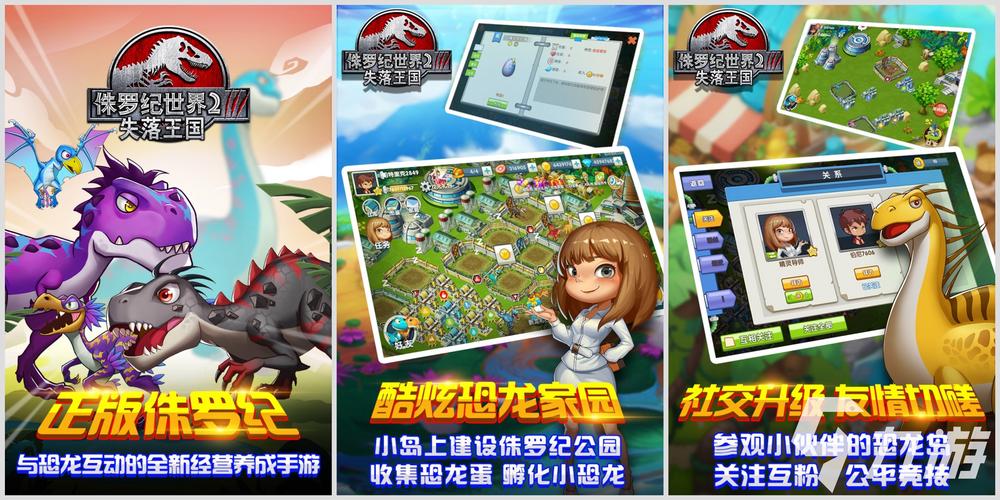 挂机养恐龙内置功能菜单MOD无限流量