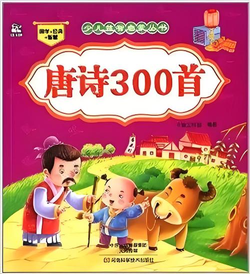 唐诗三百首视频图标