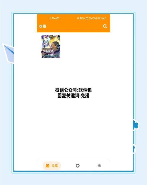 抖漫破解版无需登录
