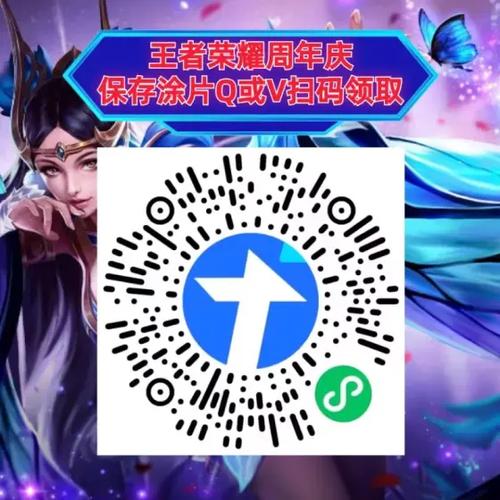 王者荣耀活动助手一键领取2022无限能量版图标