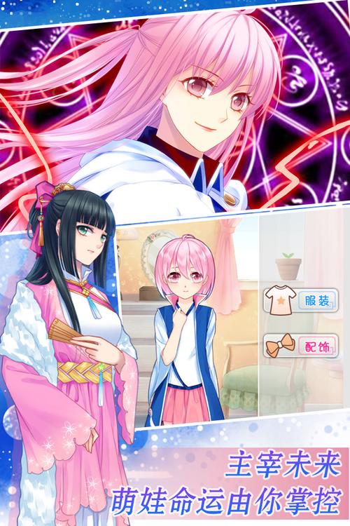 爱养成4破解内购版无限钻石无限阅读图标