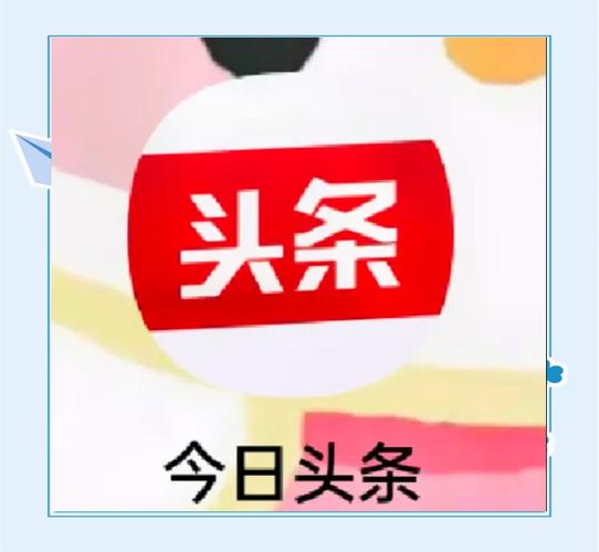 蚂蚁头条极速版赚钱软件图标