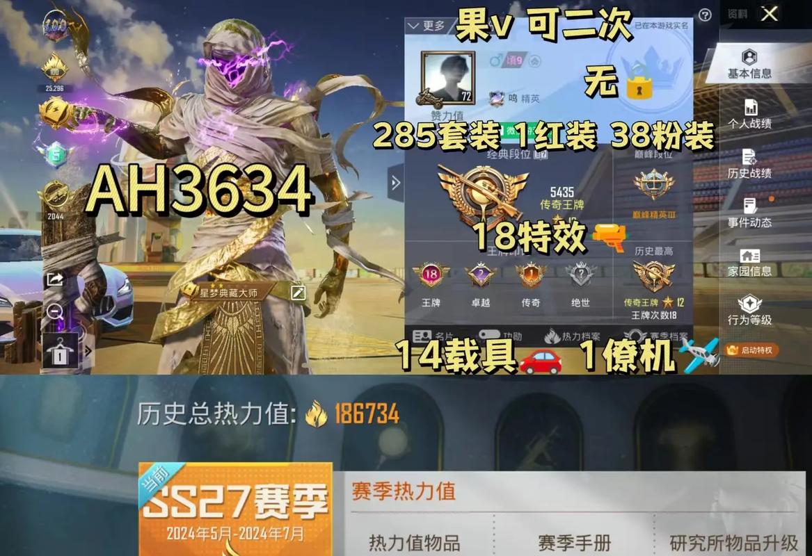 和平精英账号内容生成器最新消息图标