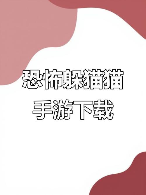 恐怖躲猫猫6免费版手机正版游戏截图