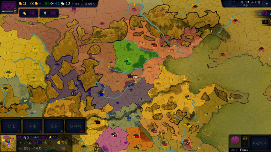 文明时代2手机汉化版