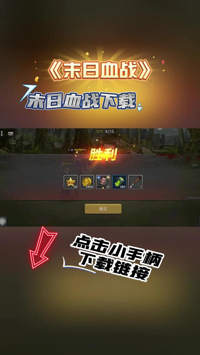 末日血战无限钻石修改器