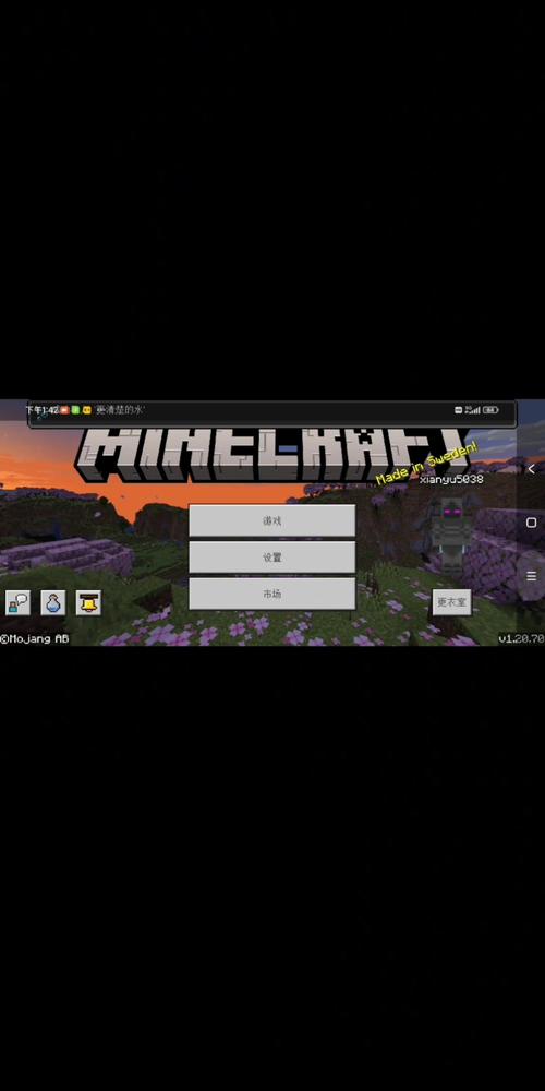 我的世界手机版怎么导入整合包