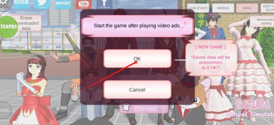 樱校英文版版本加速永久图标