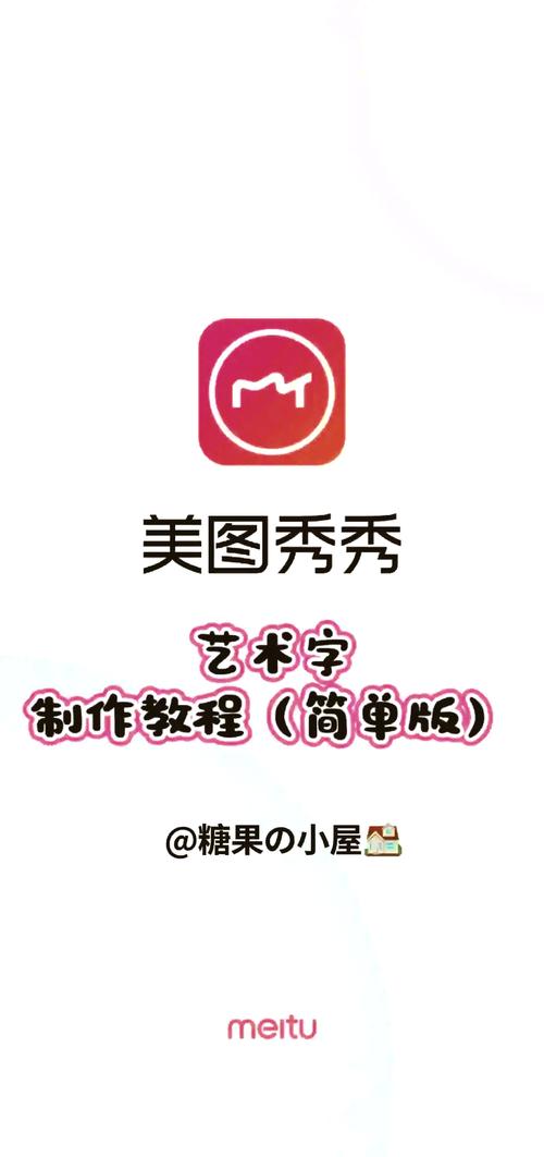 怎么自己造字图标