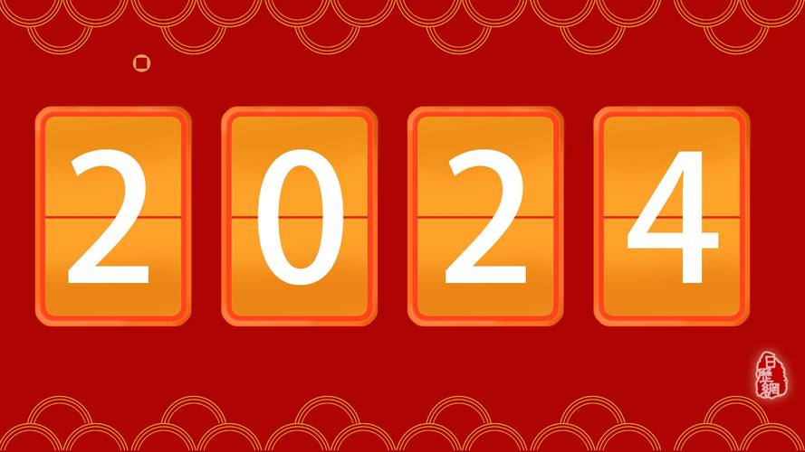 桌面日历免费版2024最新版本亮点光环加速版图标