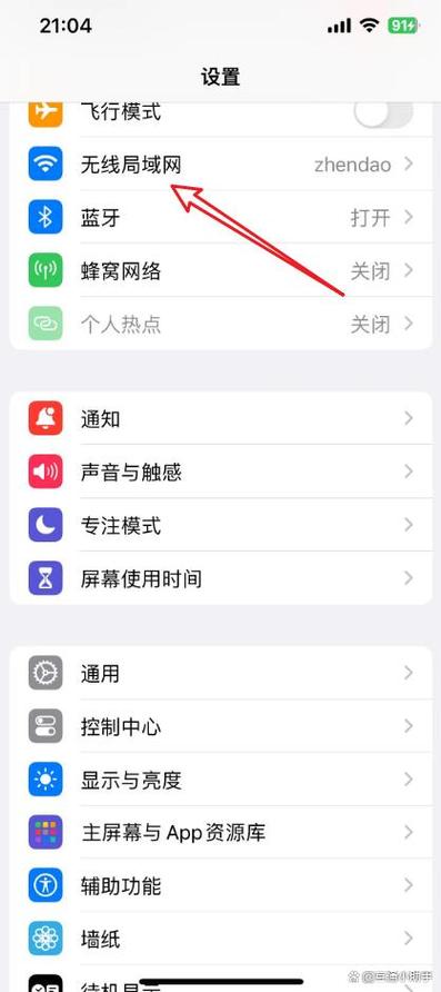 苹果手机网络代理设置怎么关闭重制版图标