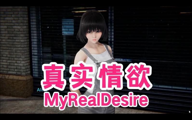 MyRealDesire安卓汉化版图标