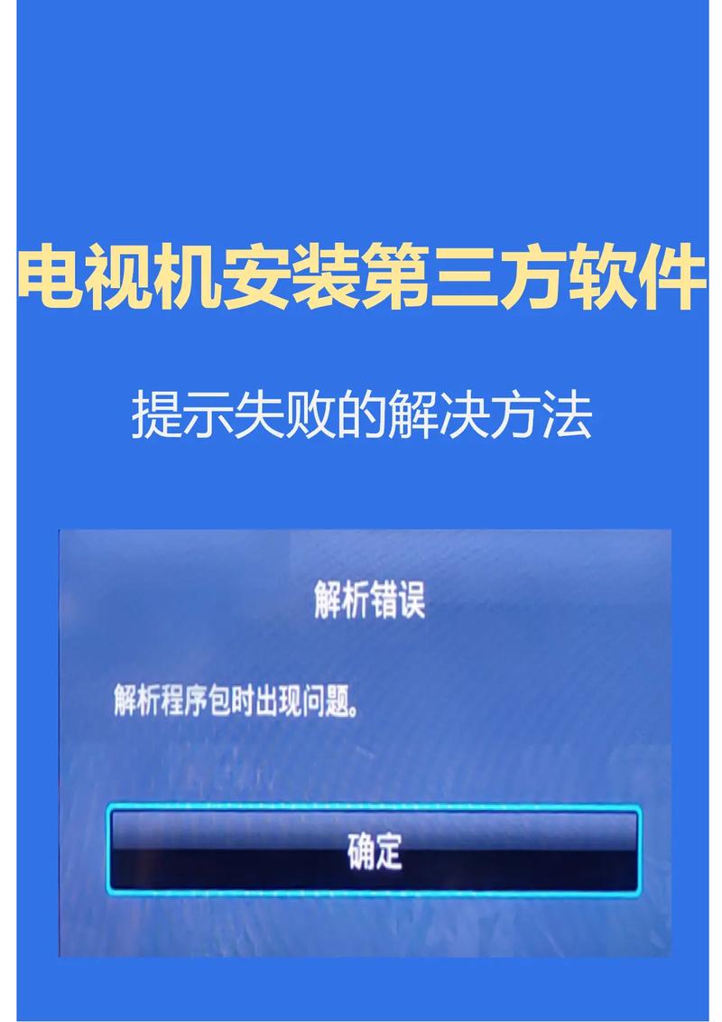 处理器不支持安装程序包怎么办电视版图标