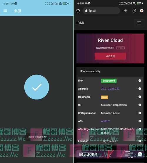 小羽加速官网下载图标