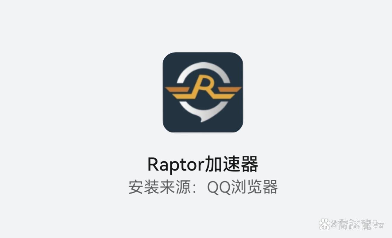 v2x加速器1.8.5图标